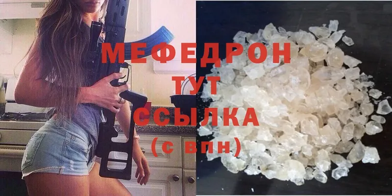 Мефедрон VHQ  darknet телеграм  Невельск 