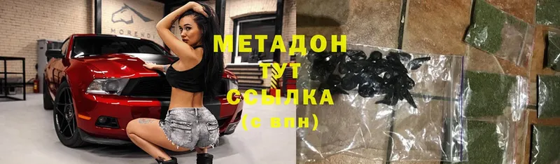 закладки  Невельск  МЕТАДОН methadone 